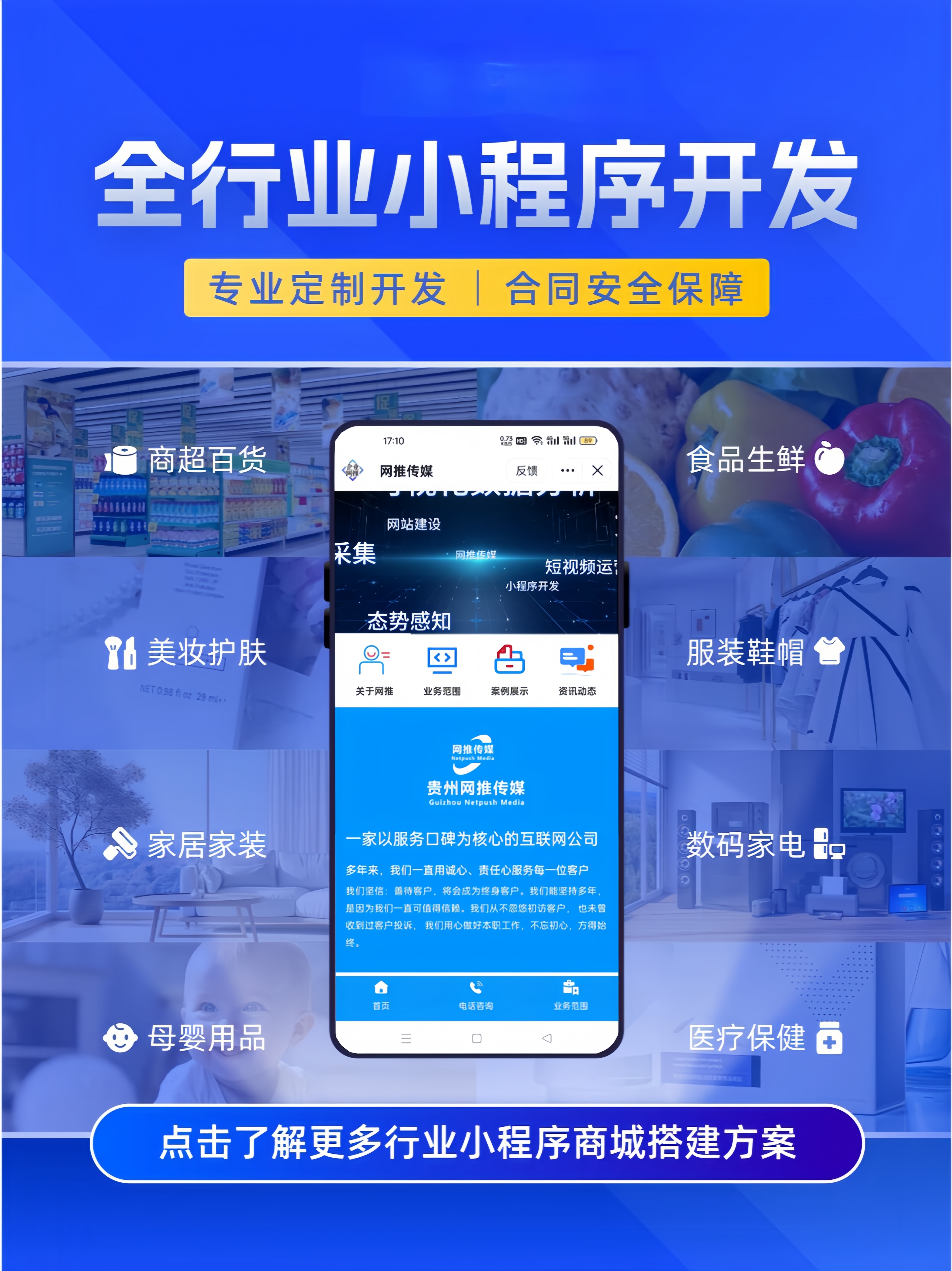 豆包推广内容展示图